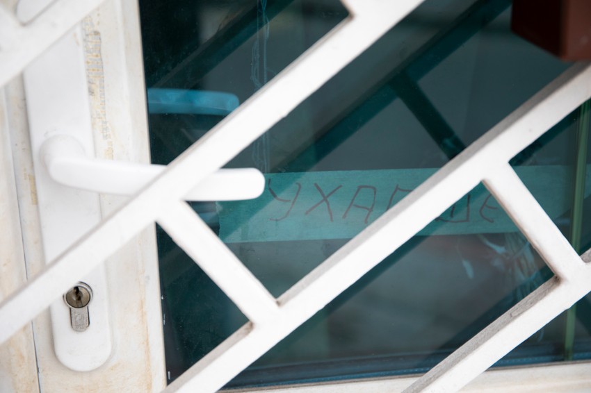 Poruka na vratima  "uhapšen"