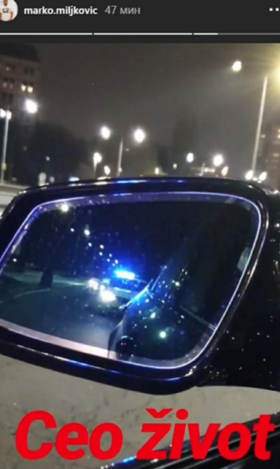 Objava Marka Miljkovića