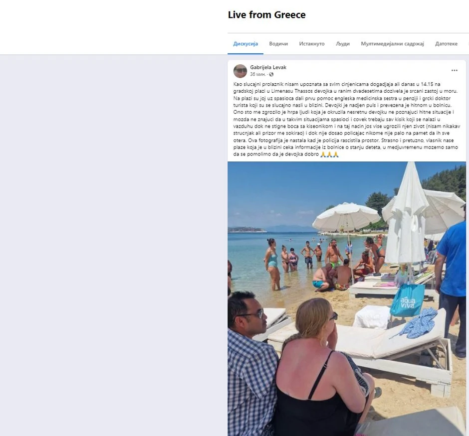 spašavanje na tasosu