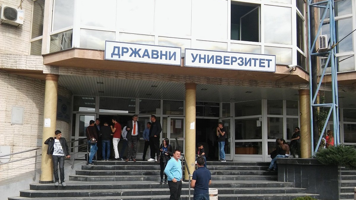 Drzavni univerzitet
