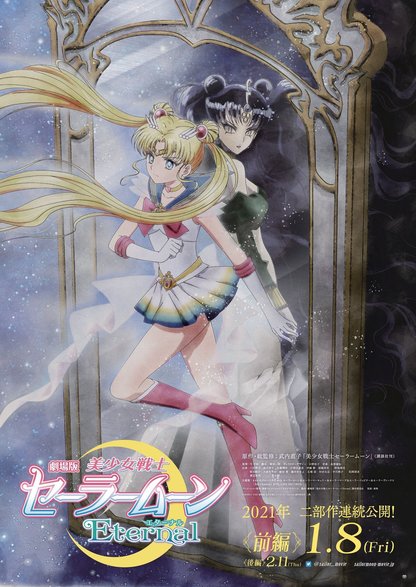 "Sailor Moon Eternal"