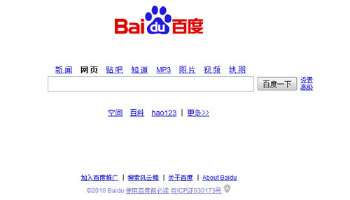 Baidu... wygląda obco? Nie dla 340 mln buszujących w sieci Chińczyków 