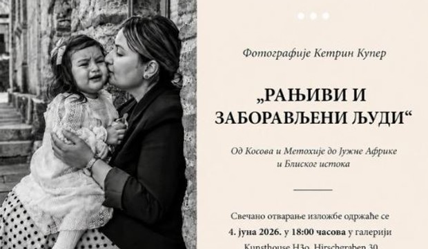 Otvaranje izložbe u Švajcarskoj