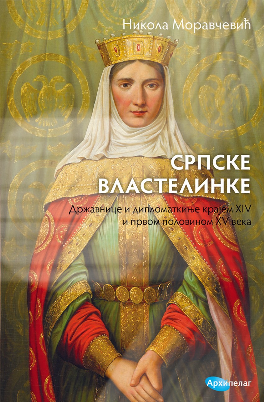 Korice knjige "Srpske vlastelinke"