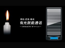 Chińska komórka na baterie słoneczne