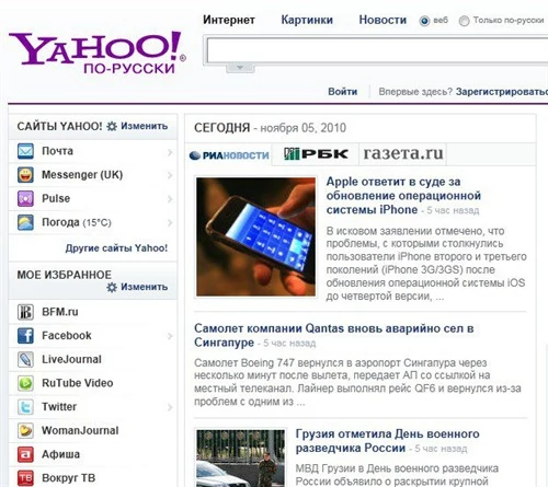 Yahoo! w wydaniu rosyjskim. Czy teraz pora na rodzimą edycją popularnego serwisu?