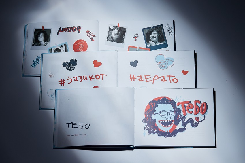 Knjiga Guš i Bac Foto: Vase Amanito