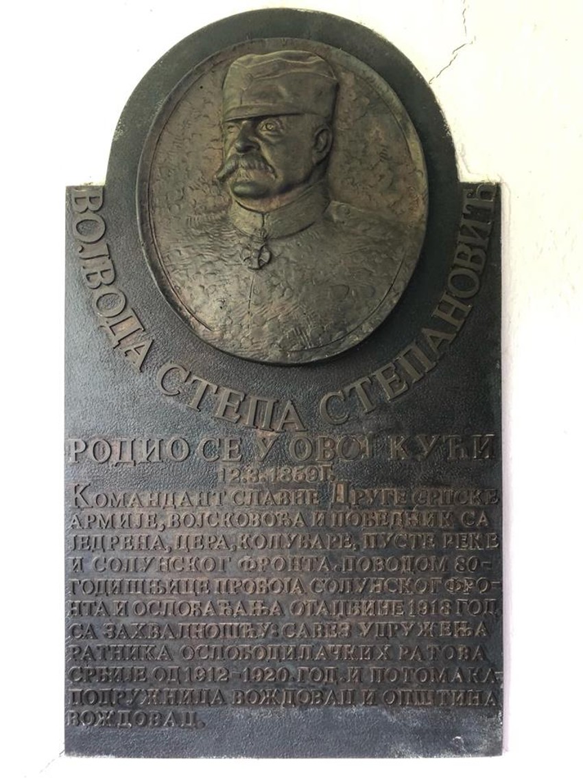 Spomen ploča u rodnoj kući u Kumodražu