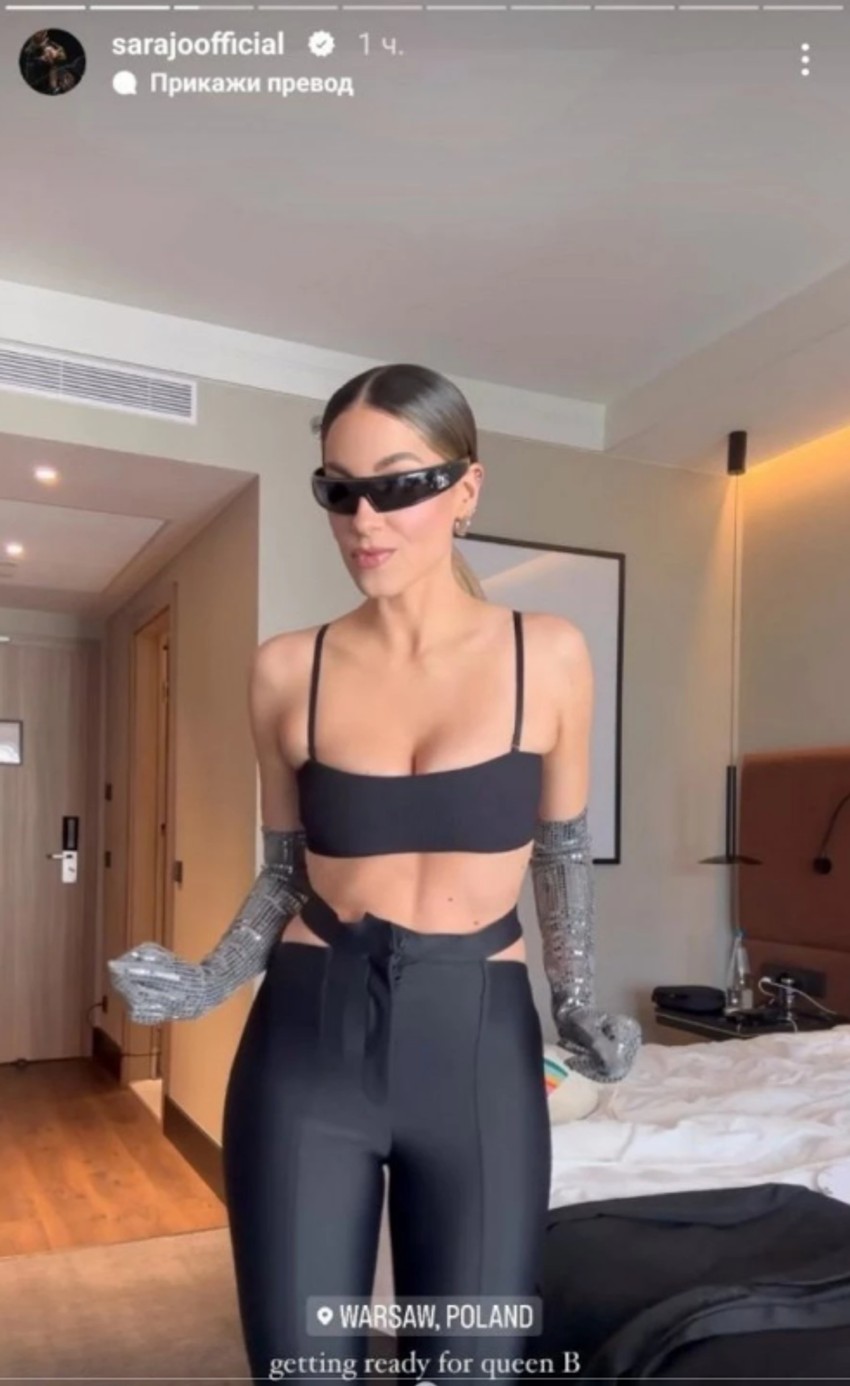 Sari Jo upao go dečko u kadar