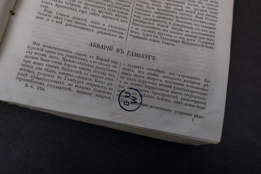 Fałszywa kopia książki z 1802 r. – strona tytułowa została skopiowana i wklejona do innej bezwartościowej książki z XIX w., a pieczęć jest fałszywe