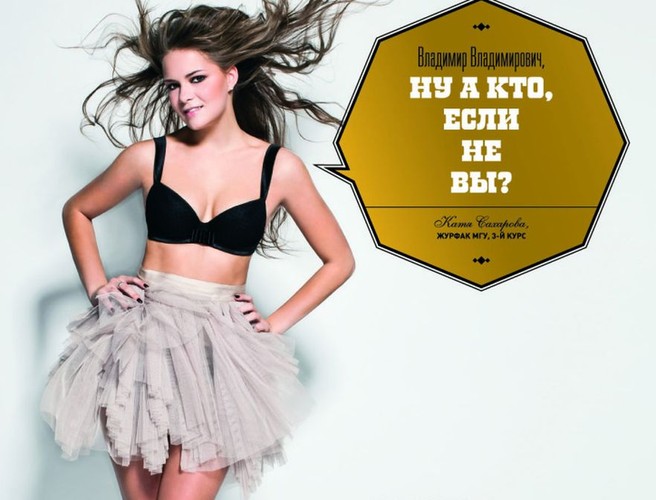 Kto jak nie pan? - pyta dziewczyna sierpnia