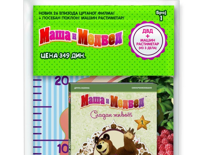 112230_masa-i-medved-paketic-1-prednja-strana