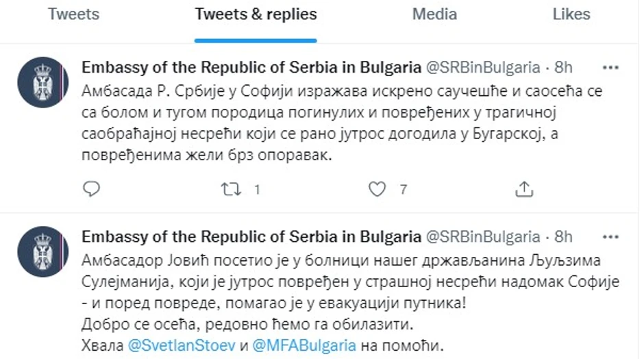 Ambasada Srbije u Bugarskoj