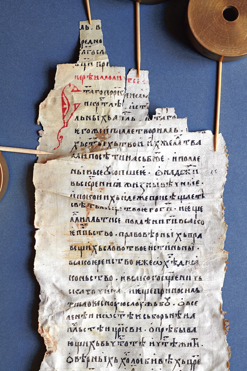 Prva strana rukopisa 38 iz 1342. godine