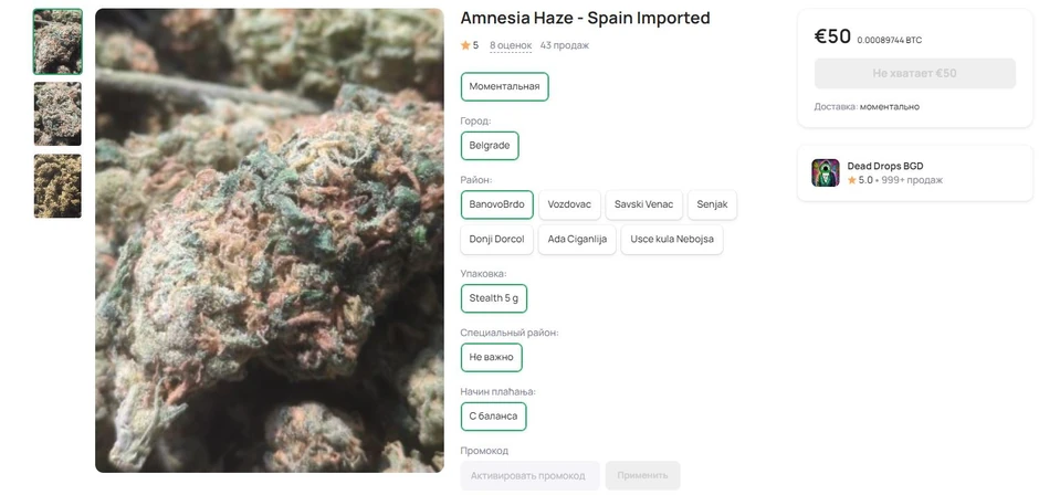 "Amnesia Haze"
