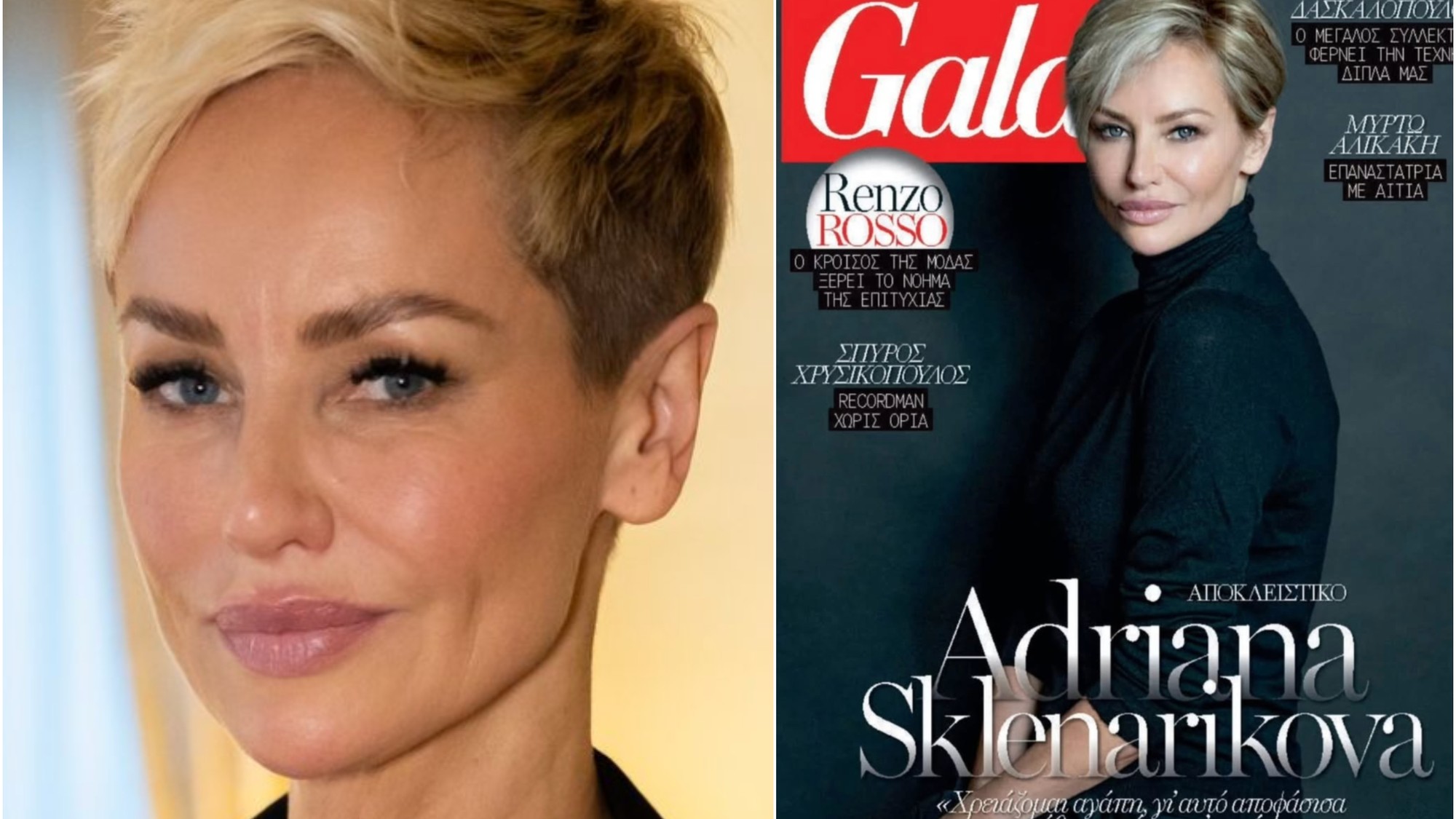 Adriana Sklenaříková na gréckej verzii časopisu Gala.