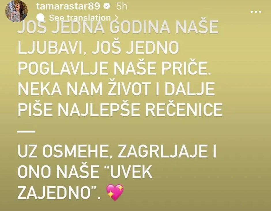 Tamara Đurić, objava