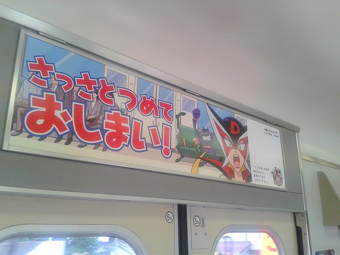Czasem trzeba jednak przypomnieć o zasadach dobrego wychowania. Ten plakat z bohaterami kreskówki Yattaman przypomina, by nie zajmować zbyt wiele miejsca w pociągu i pamiętać o komforcie innych pasażerów.