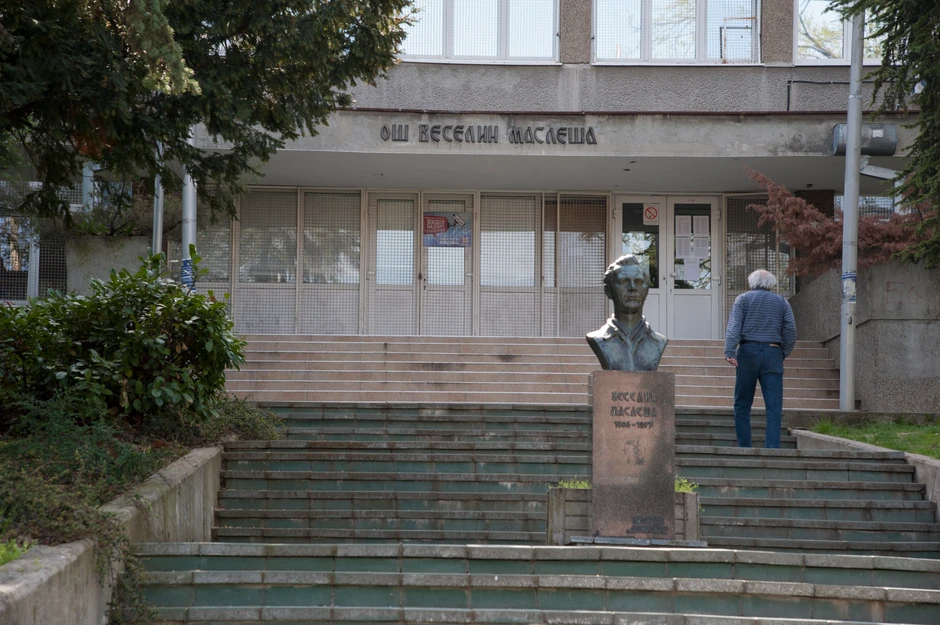 Osnovna škola "Veselin Masleša"