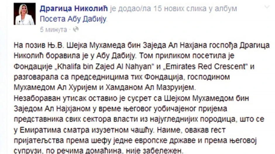 Pravopis joj nije jača strana