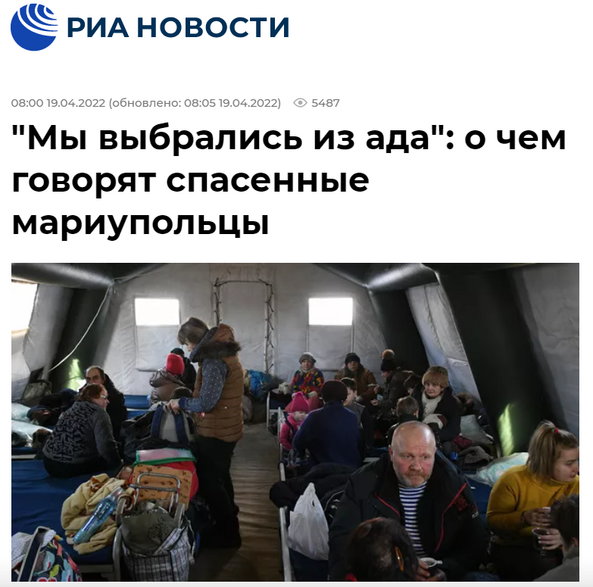 Zrzut ekranu ze strony RIA Novosti (19.04.2022). Nagłówek tekstu: "Wydostaliśmy się z piekła": co mówią uratowani mieszkańcy Mariupola