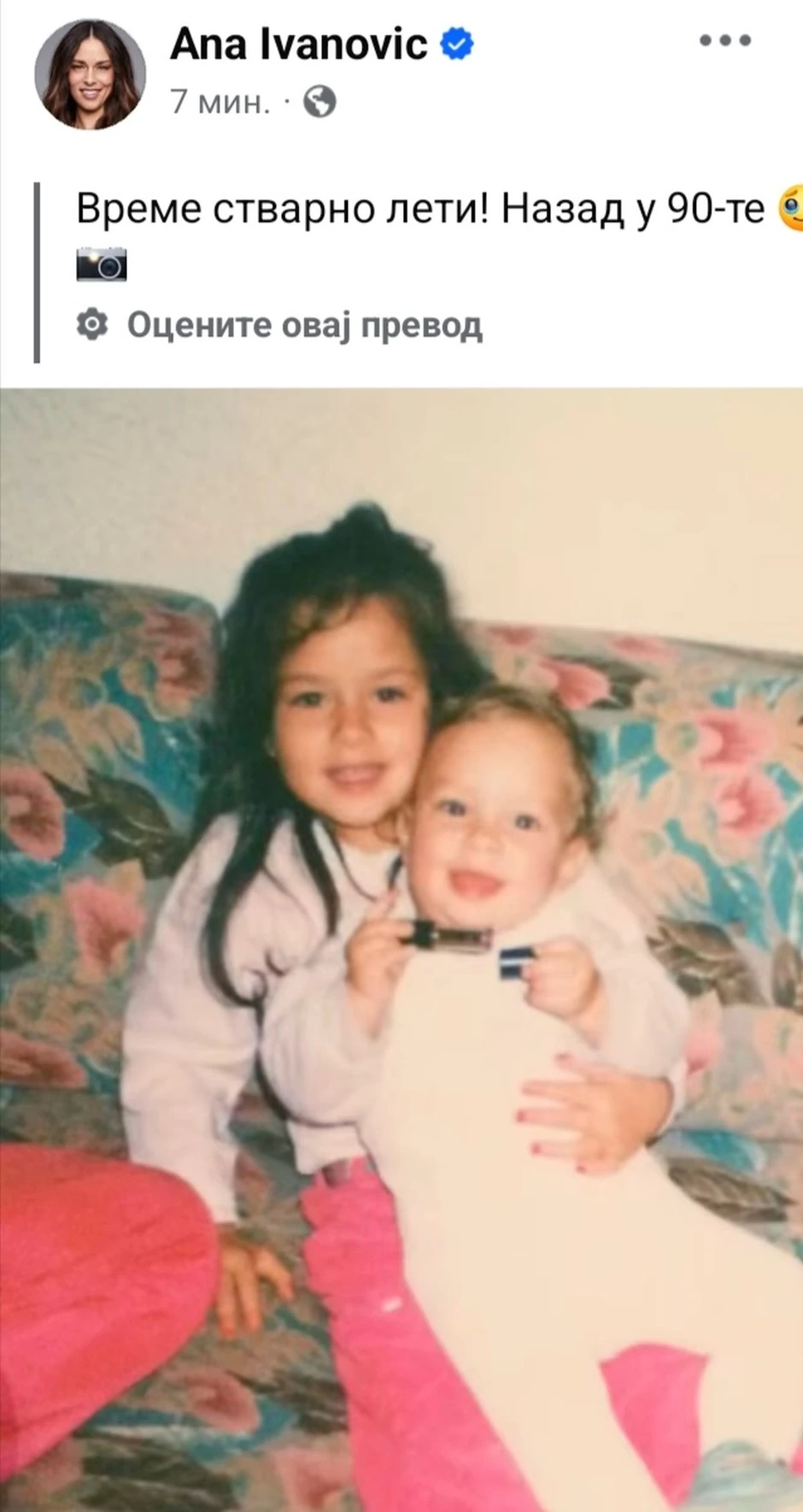 Ana Ivanović kao devojčica