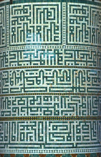 Galeria Maroko - kolory i kształty, obrazek 13
