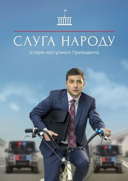 Plakat promujący serial "Sługa narodu"