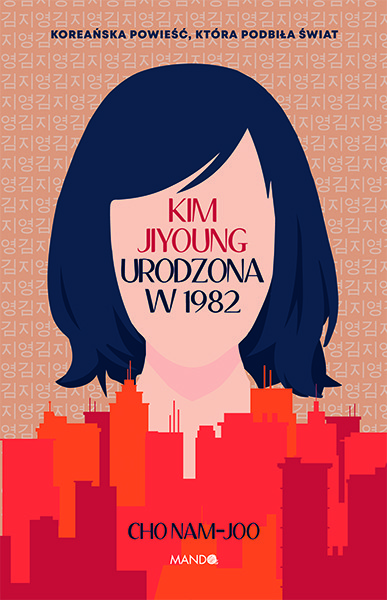 Cho Nam-Joo, "Kim Jiyoung. Urodzona w 1982" (okładka)
