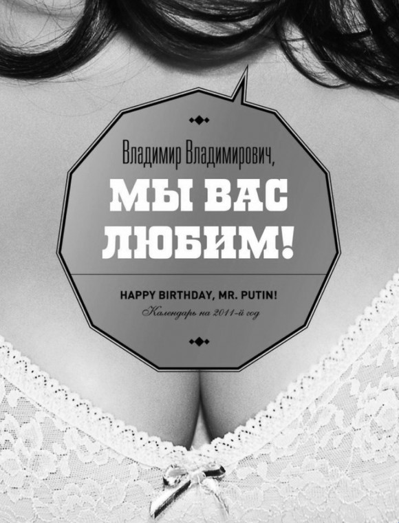 Okładka kalendarza wydanego przez Władimira Tabaka. "Władimirze Władimirowiczu, kochamy pana. Happy Birthday, Mr. Putin. Kalendarz na 2011 r."