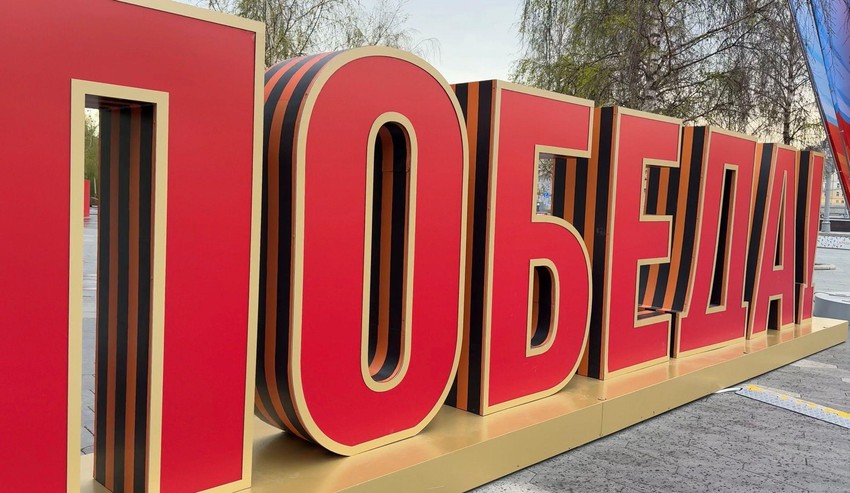 Crveni trg je ispunjen instalacijama i natpisima Pobeda! | Foto: BBC