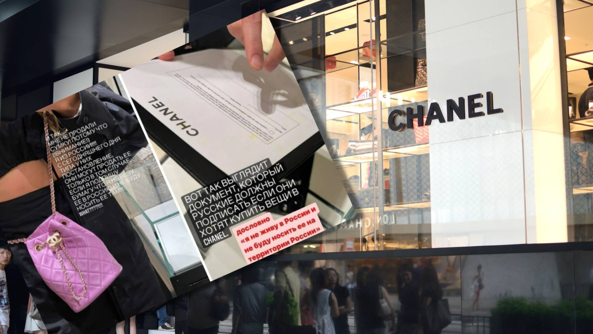 "Nie sprzedali mi torebki, ponieważ (uwaga!) jestem z Rosji!". Chanel odmawia sprzedaży swoich produktów