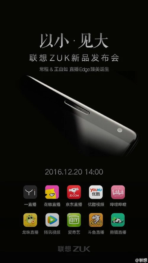 Lenovo ZUK Edge - teaser z datą premiery