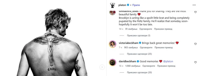 Viktorija i Dejvid Bekam komentarisali su objavu koju je podelio fotograf na Instagramu