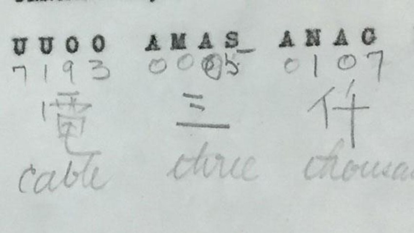 Japanske mornaričke kodove dešivrovale su regrutovane učiteljice