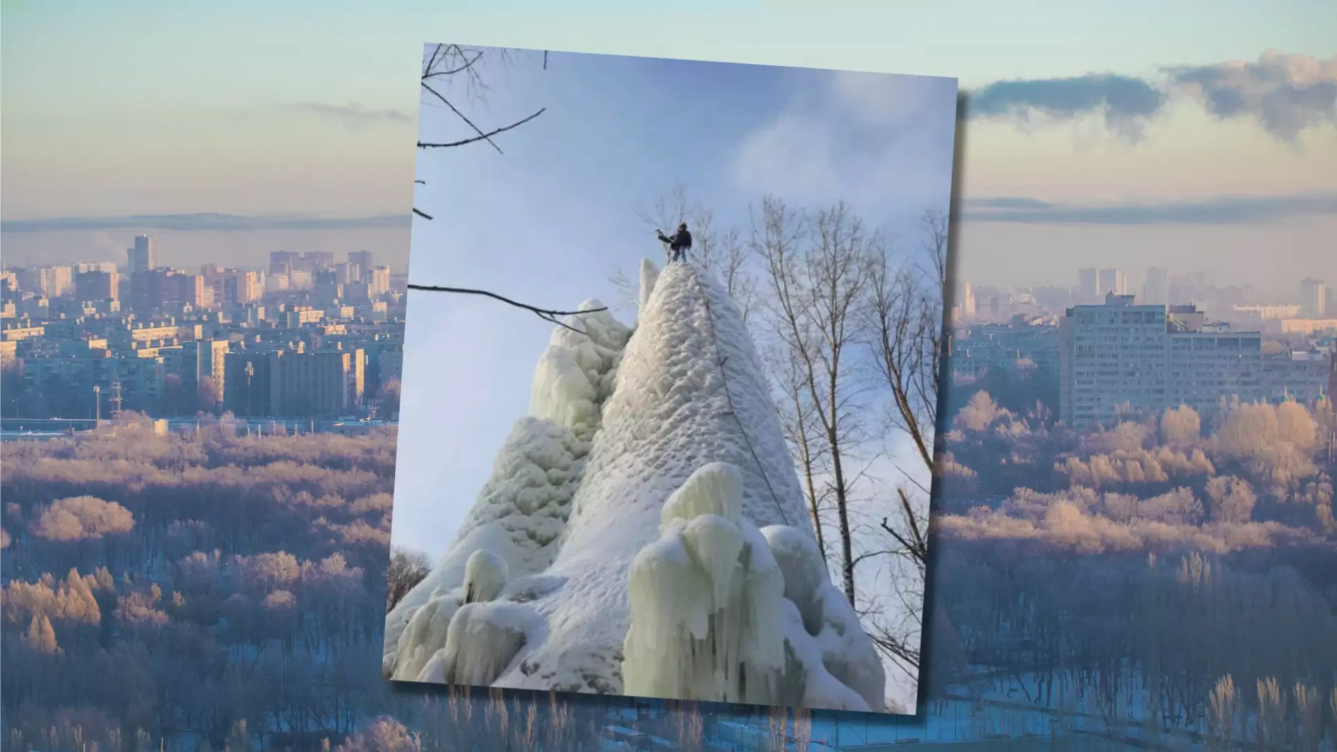 W Rosji powstała 15-metrowa lodowa góra z nieczystości. Wspinacze postanowili ją zdobyć