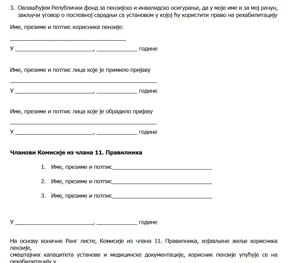 Deo prijave za upućivanje na rehabilitaciju u banjama Srbije