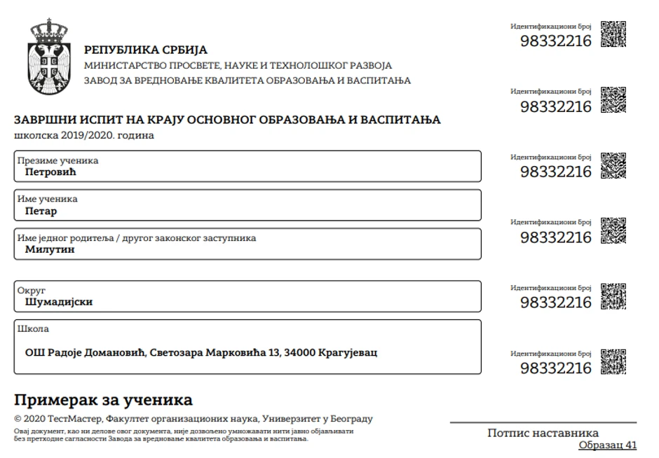 Kako izgleda identifikaciona nalepnica