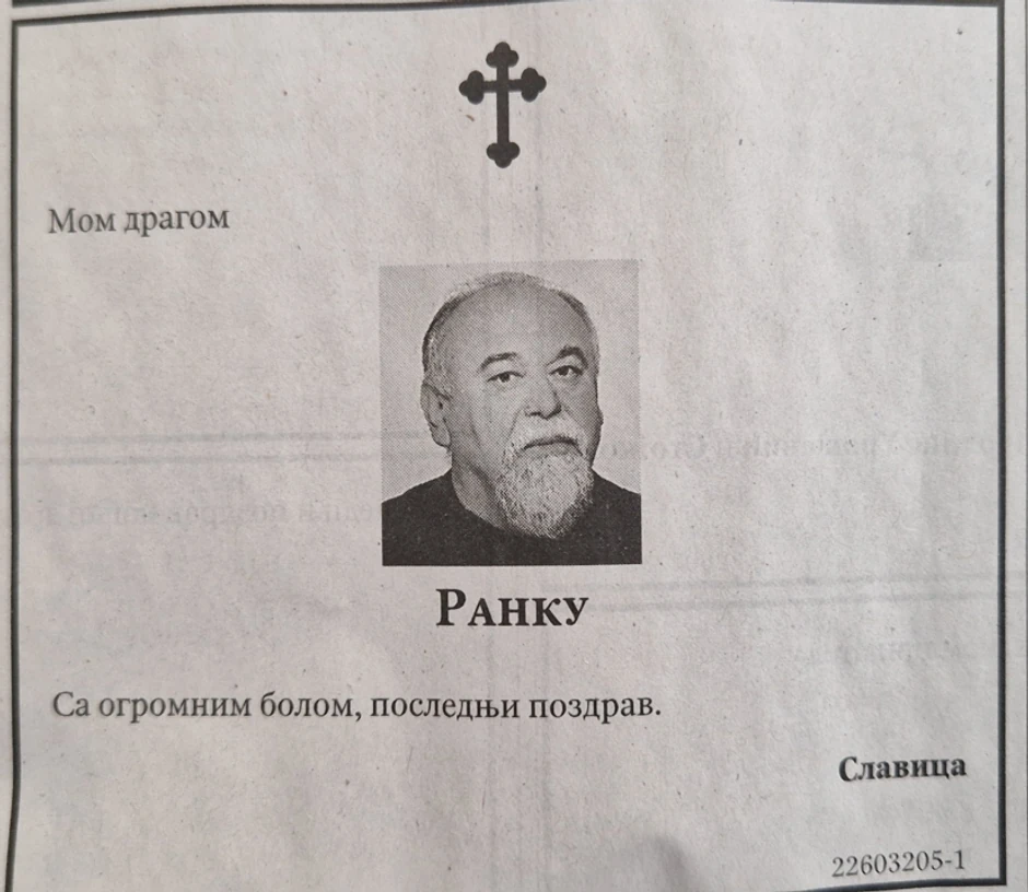 Ranko Dejanović, čitulja