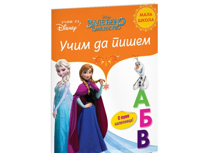 Učim da pišem na zabavan način