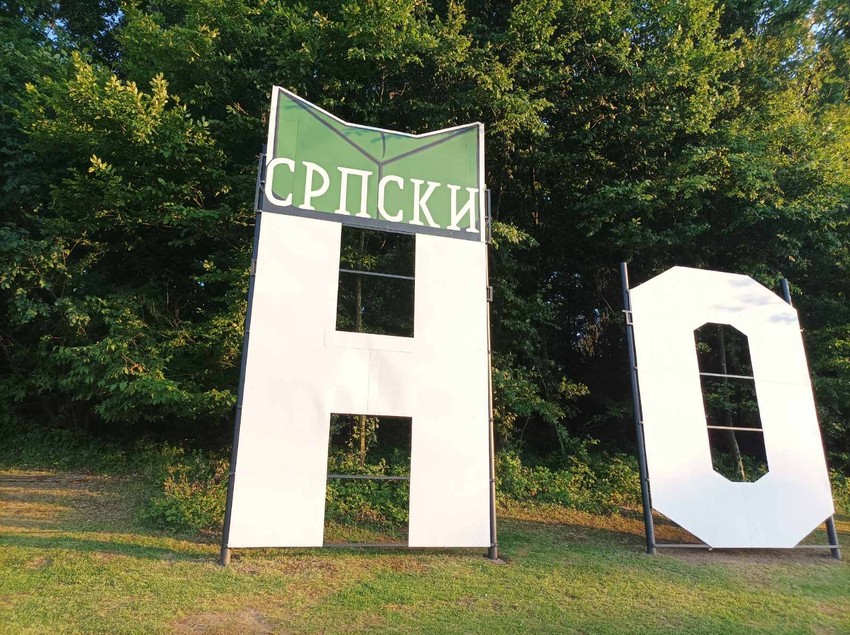 Srpski Holivud zasijao novim sjajem a dobio i šajkaču