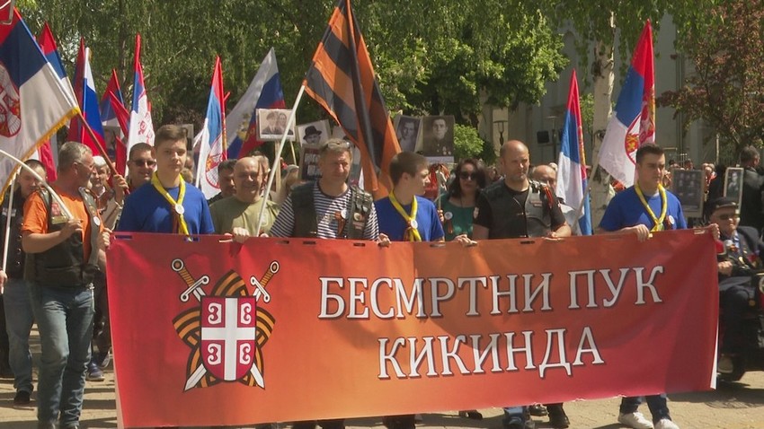 Šetnja "Besmrtnog puka"