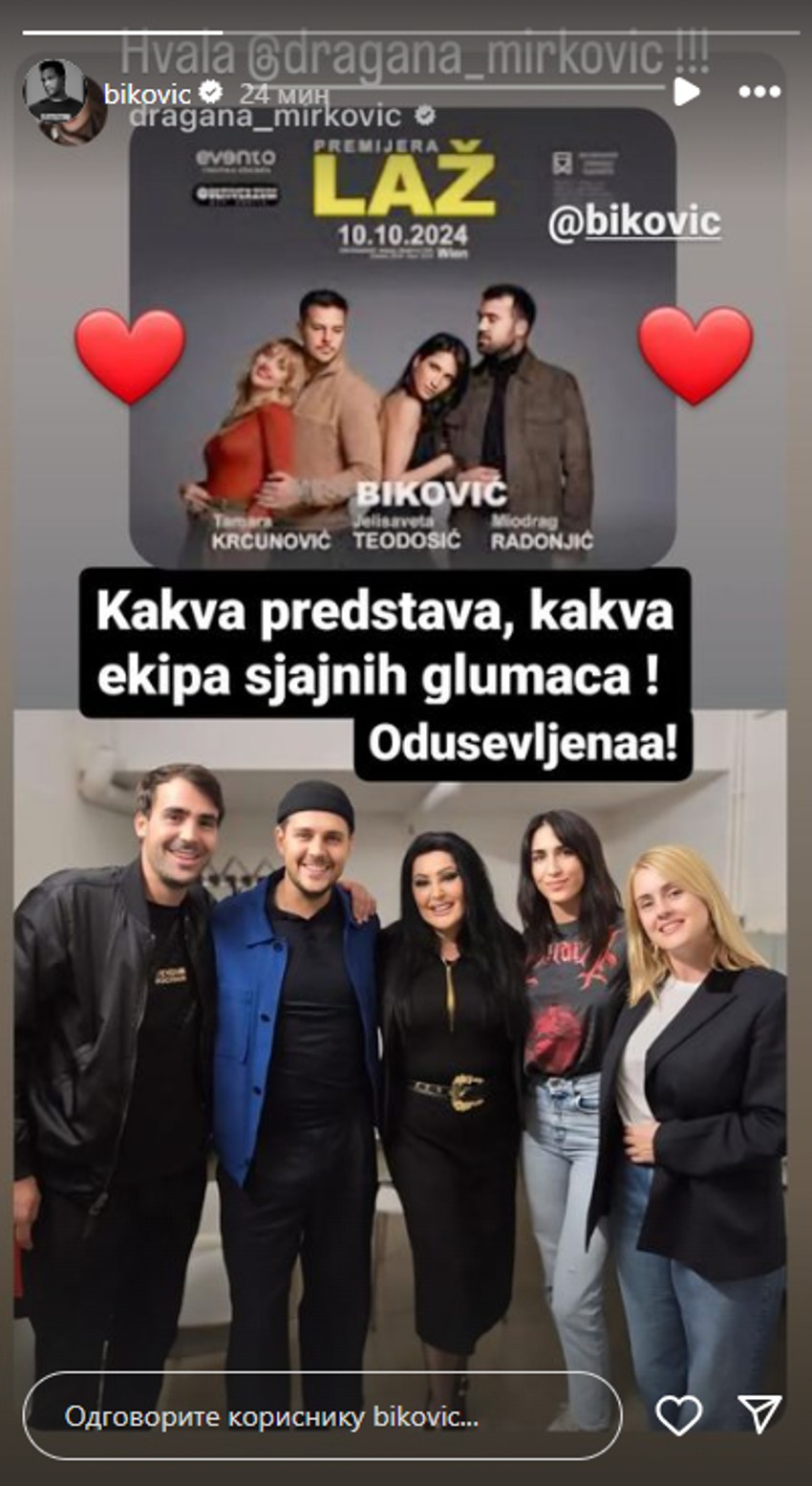 Dragana Mirković i Miloš Biković