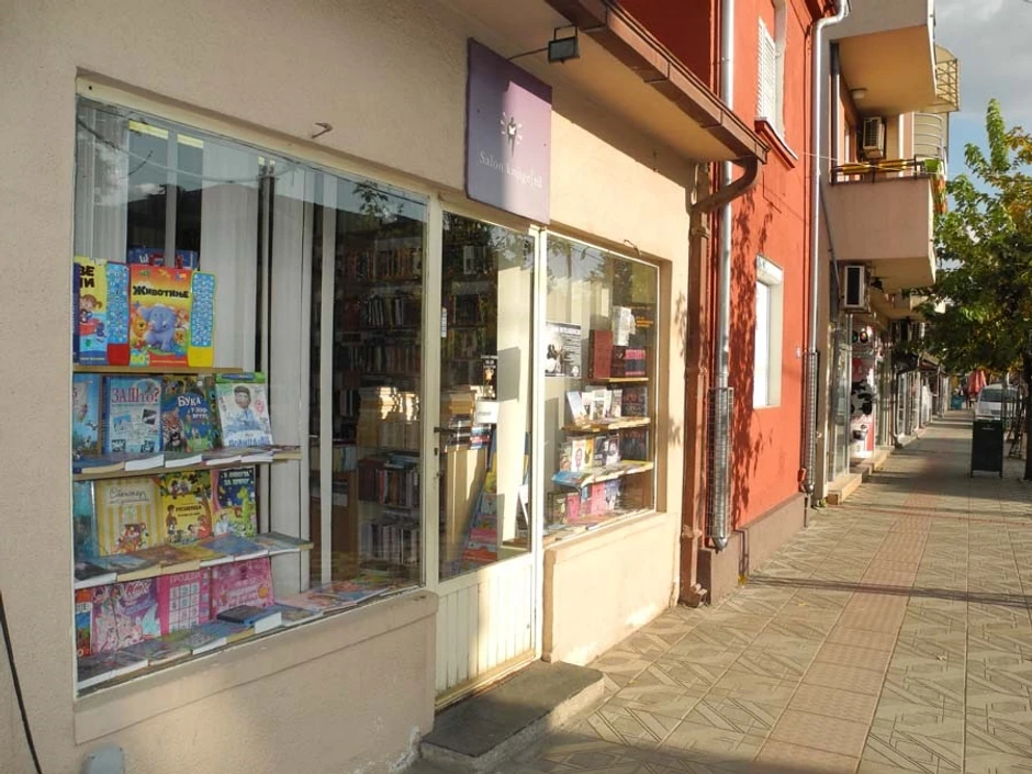 Knjižara "Til" u Jagodini