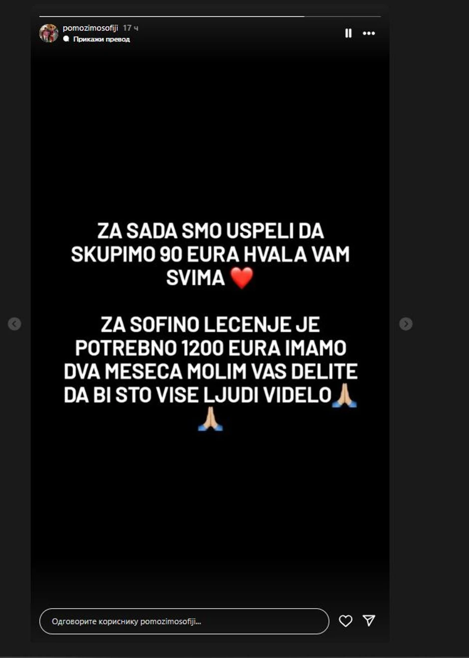 Stori u kojem je navedena visina donacija