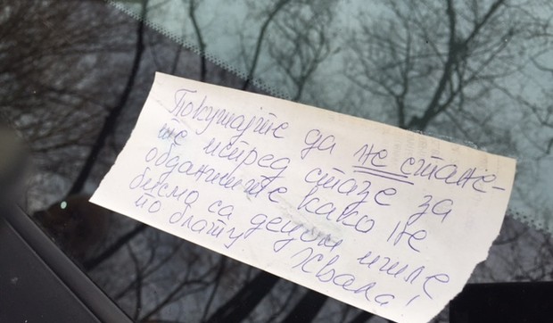 brisac polomljen_foto RAS Djordje Kojadinovic (4)