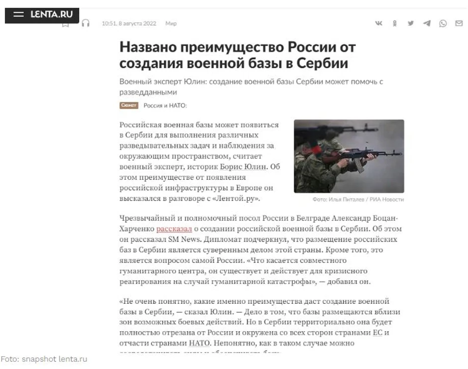 Tekst portala "Lenta.ru" u kome se najavljuje formiranje ruske vojne baze u Srbiji