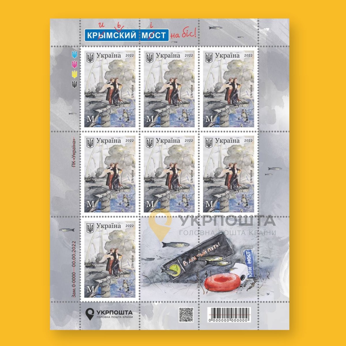 Poštové známky oslavujúce výbuch Kerčského mosta.