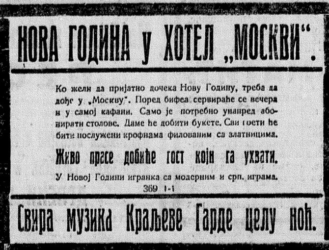 Oglas za Novu godinu
