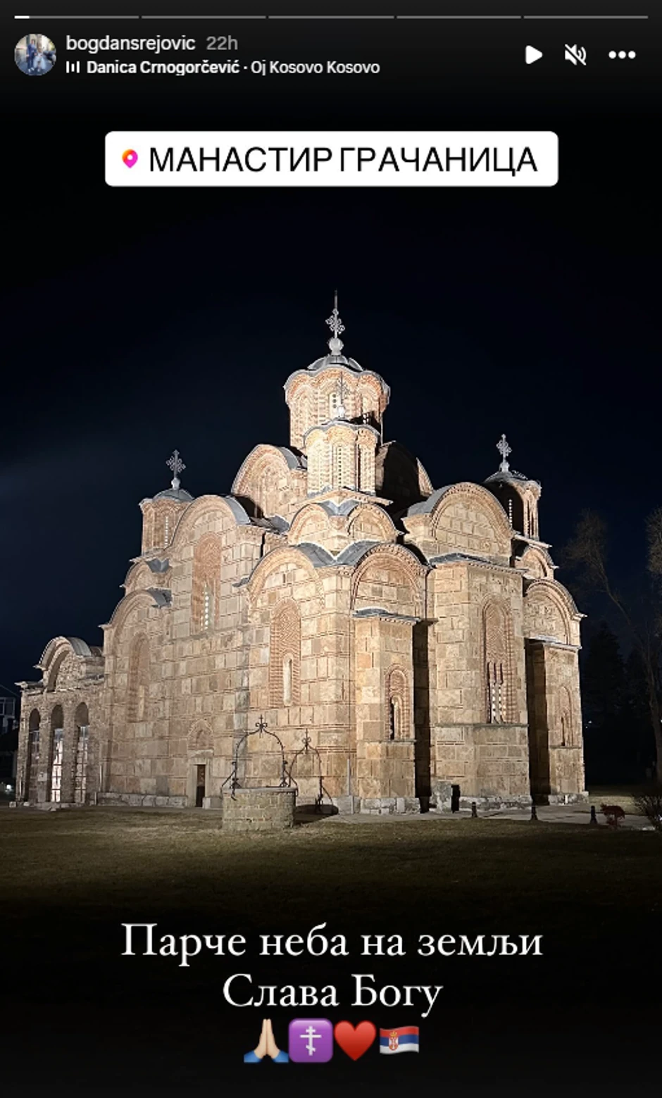 Objava Bogdana Srejovića